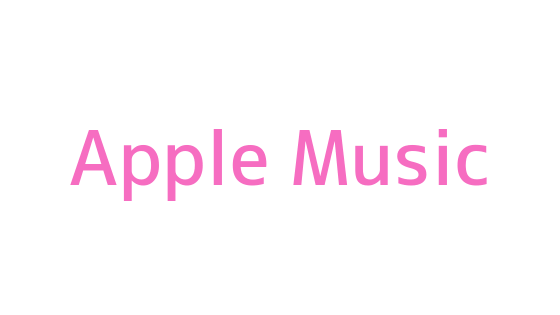 Apple Musicってどうなの？口コミ評判を検証|入るメリットやおすすめポイント・他の音楽配信サービスとの比較など